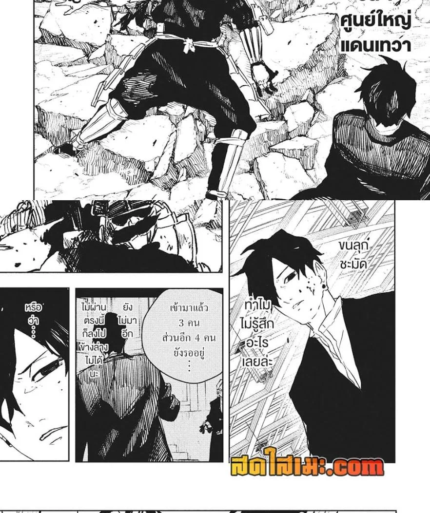 Kagurabachi คากุระบาจิ ตอนที่ 87 หน้า 5