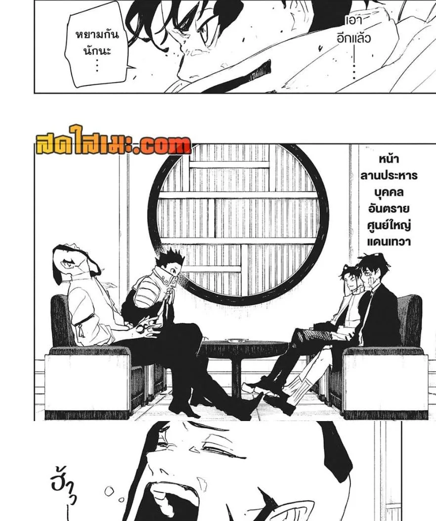Kagurabachi คากุระบาจิ ตอนที่ 87 หน้า 7