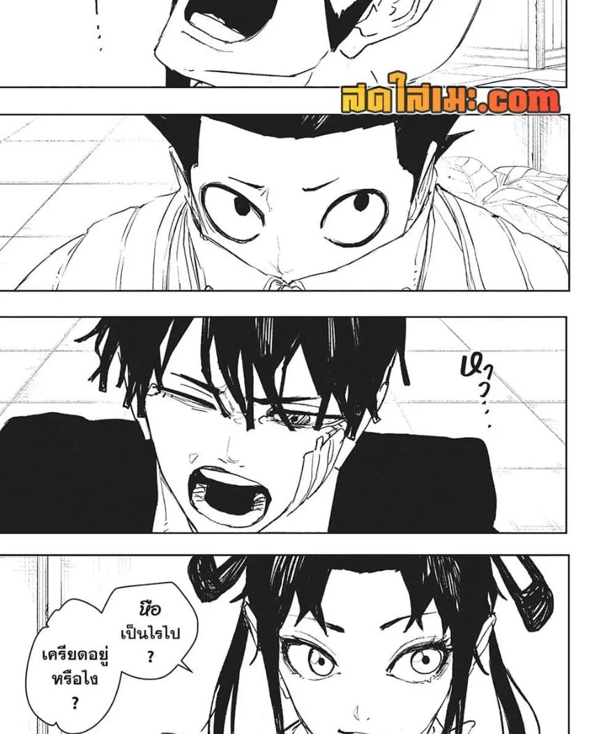 Kagurabachi คากุระบาจิ ตอนที่ 87 หน้า 8