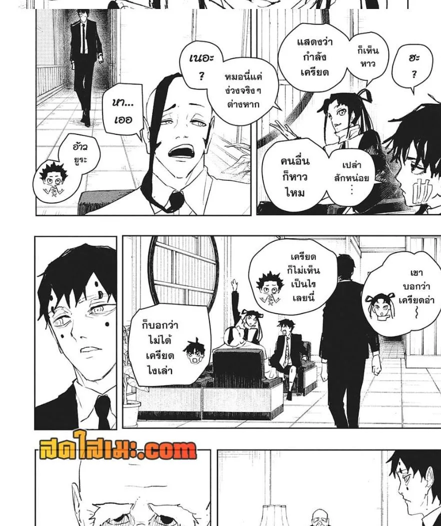Kagurabachi คากุระบาจิ ตอนที่ 87 หน้า 9