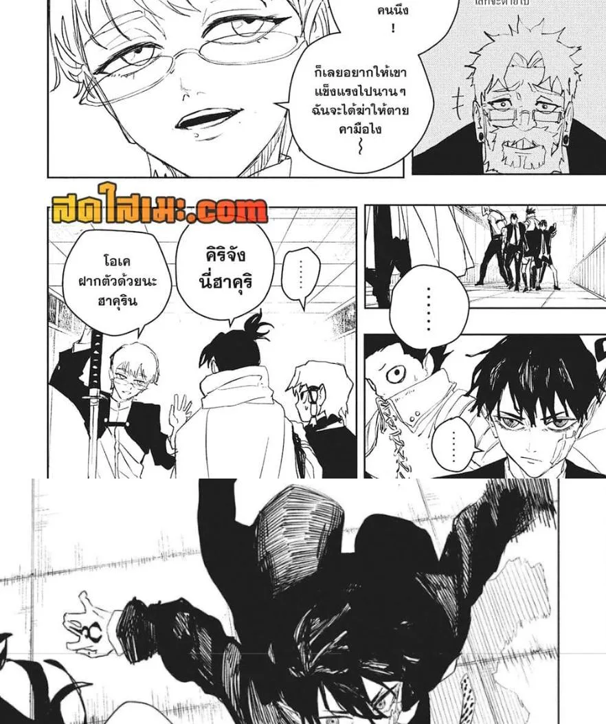 Kagurabachi คากุระบาจิ ตอนที่ 88 หน้า 12