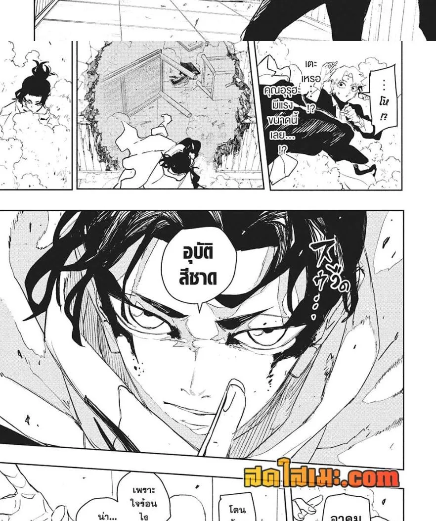 Kagurabachi คากุระบาจิ ตอนที่ 88 หน้า 15