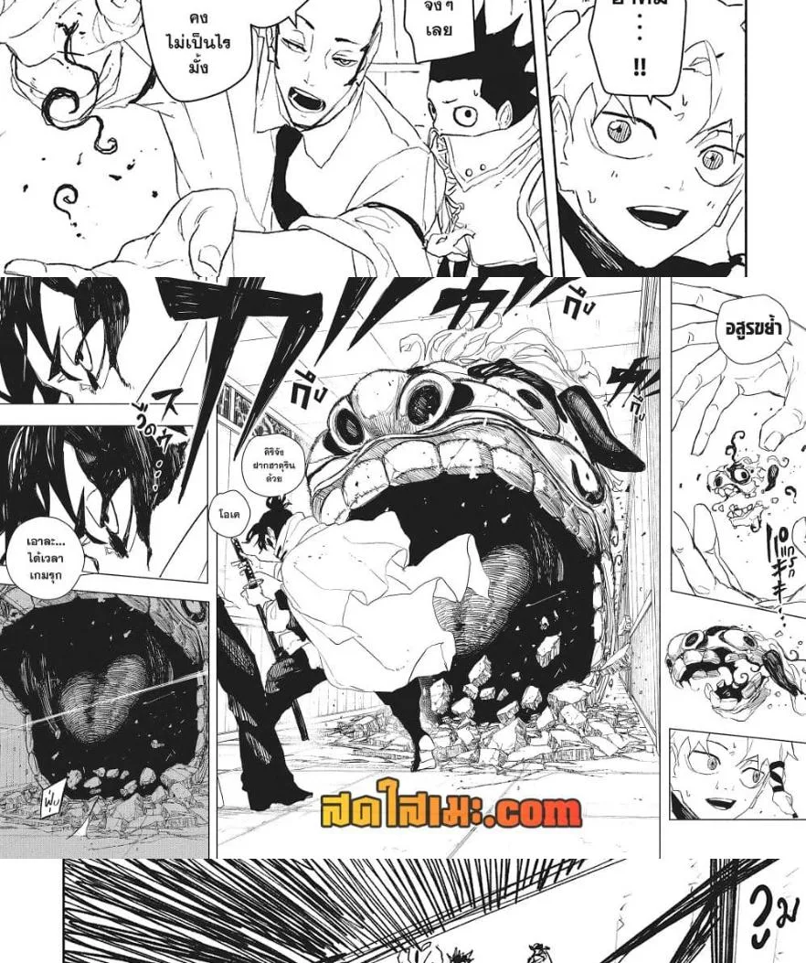 Kagurabachi คากุระบาจิ ตอนที่ 88 หน้า 16