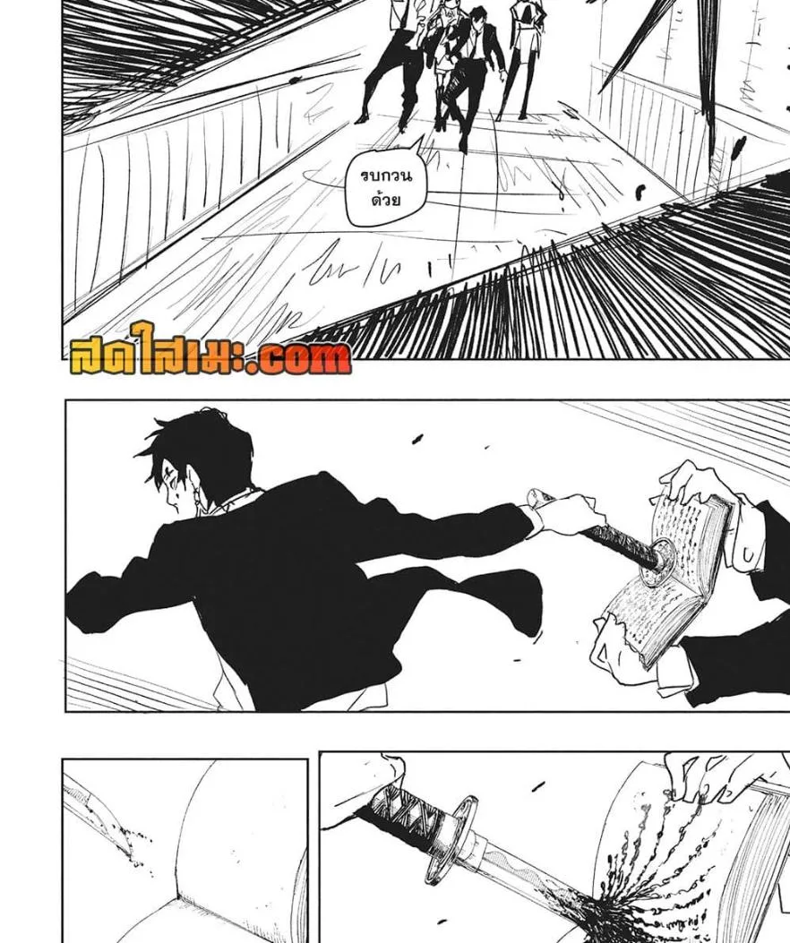 Kagurabachi คากุระบาจิ ตอนที่ 88 หน้า 17