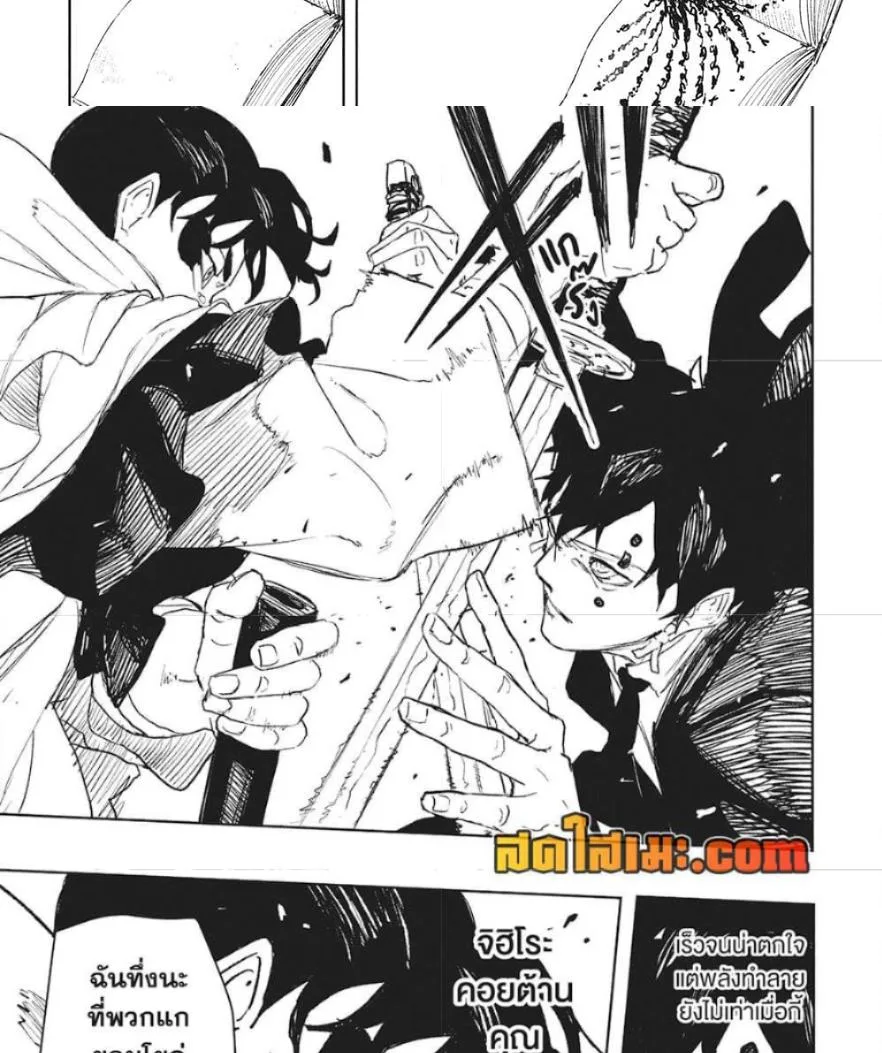 Kagurabachi คากุระบาจิ ตอนที่ 88 หน้า 18