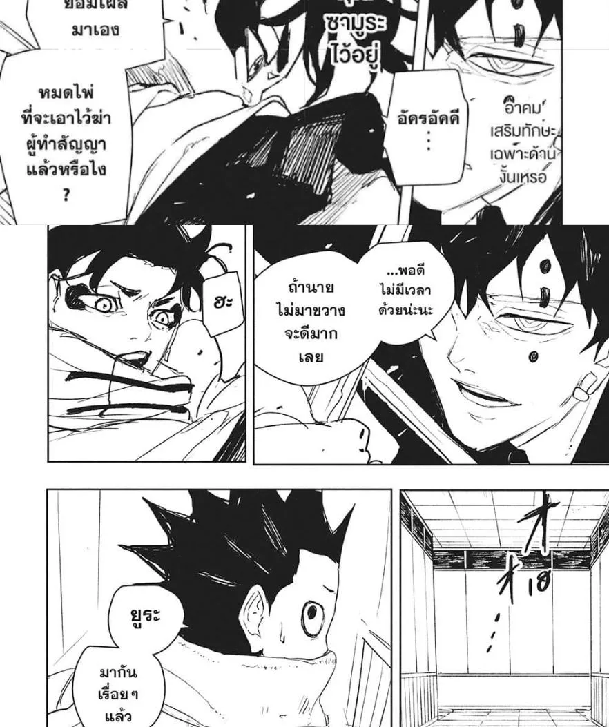 Kagurabachi คากุระบาจิ ตอนที่ 88 หน้า 19