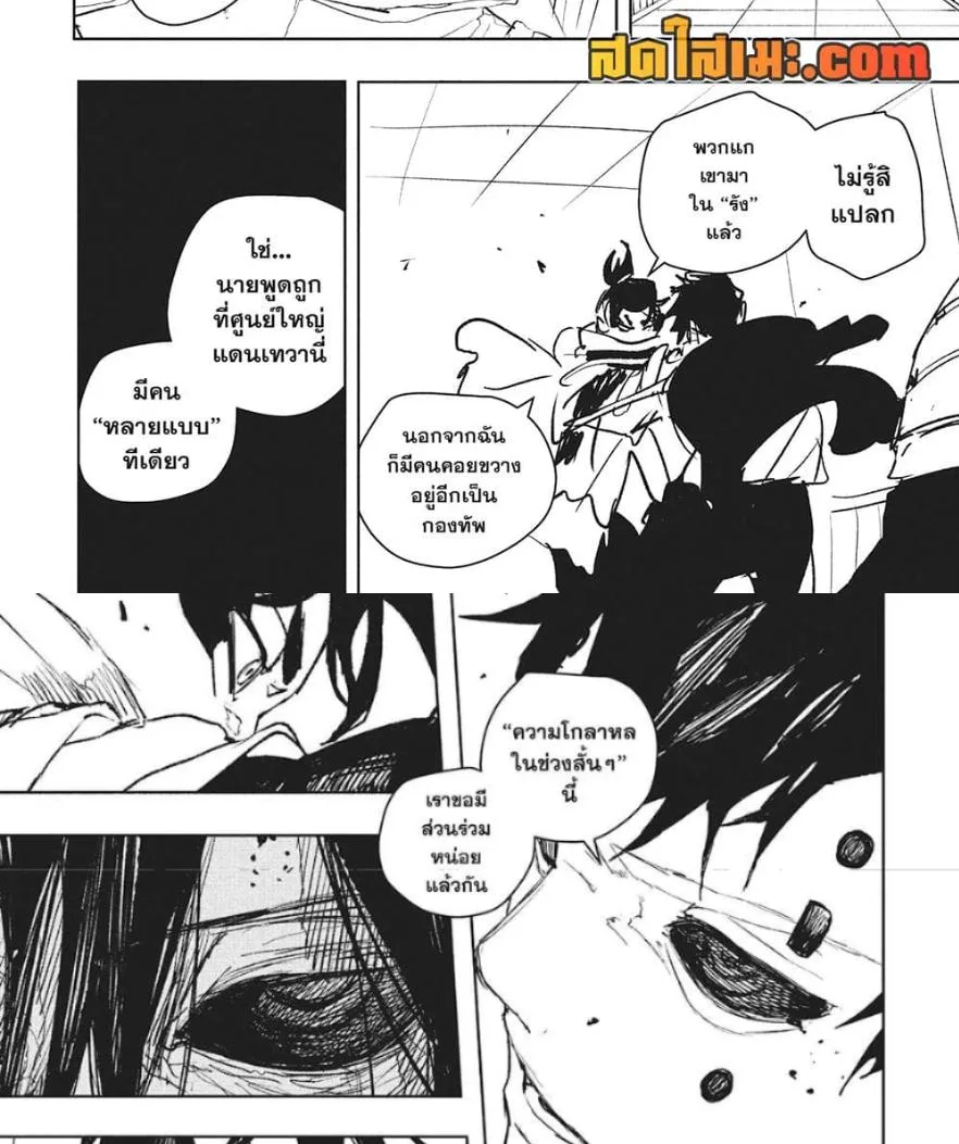Kagurabachi คากุระบาจิ ตอนที่ 88 หน้า 20
