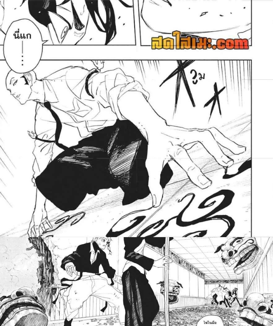 Kagurabachi คากุระบาจิ ตอนที่ 88 หน้า 21