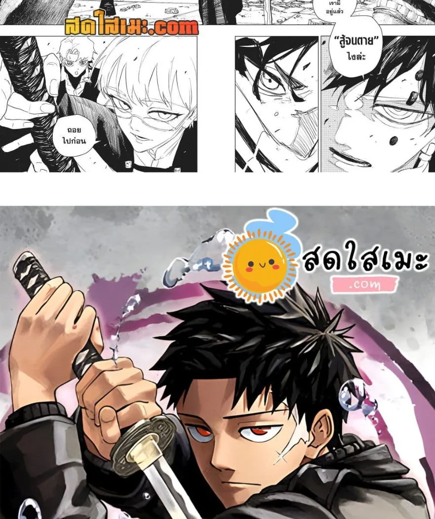 Kagurabachi คากุระบาจิ ตอนที่ 88 หน้า 22