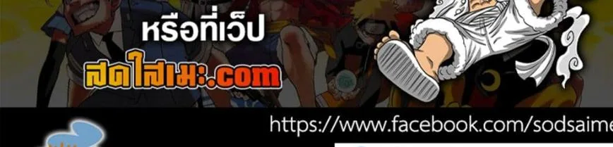 Kagurabachi คากุระบาจิ ตอนที่ 88 หน้า 24