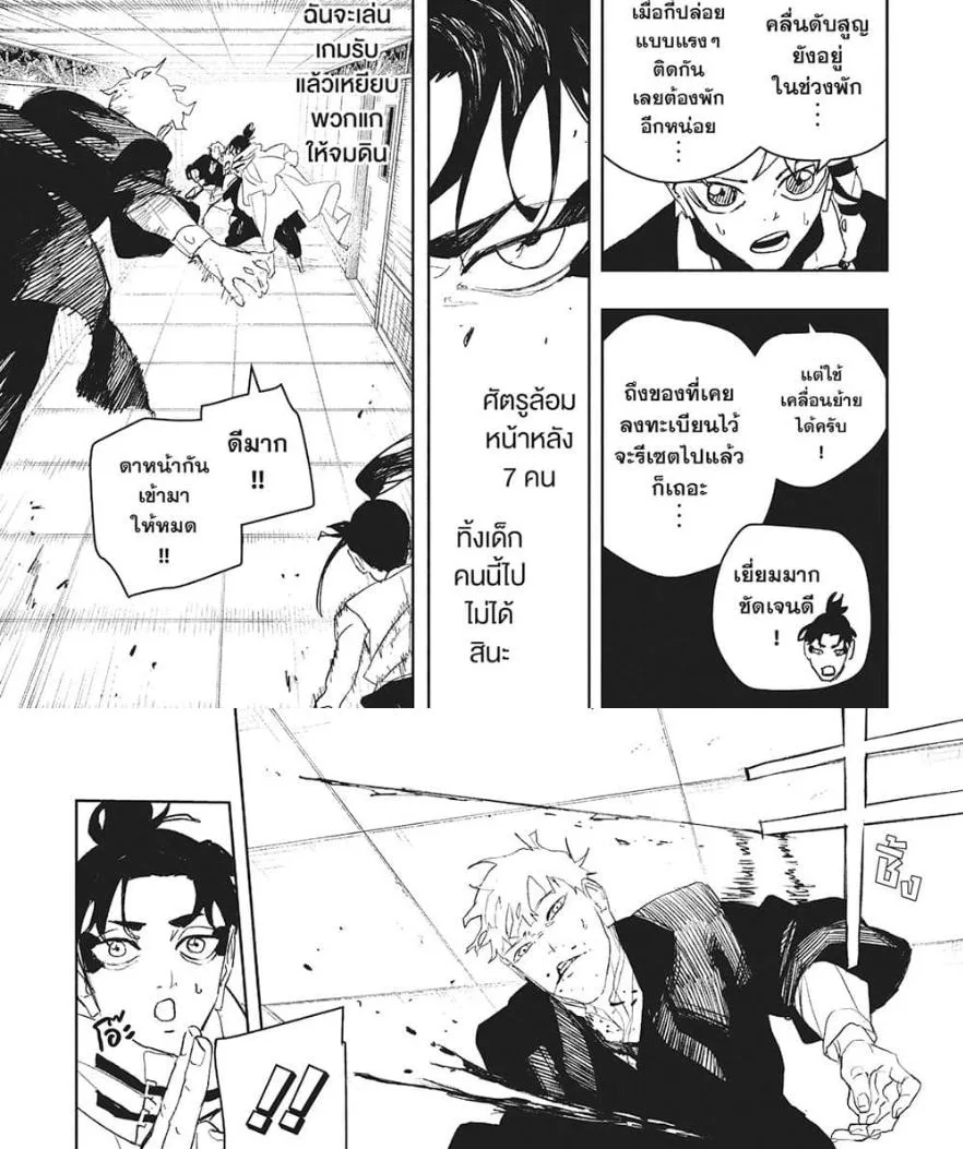 Kagurabachi คากุระบาจิ ตอนที่ 88 หน้า 6