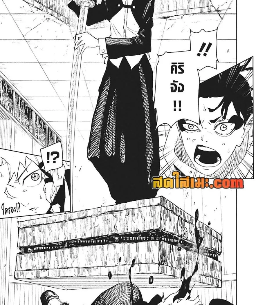 Kagurabachi คากุระบาจิ ตอนที่ 88 หน้า 8