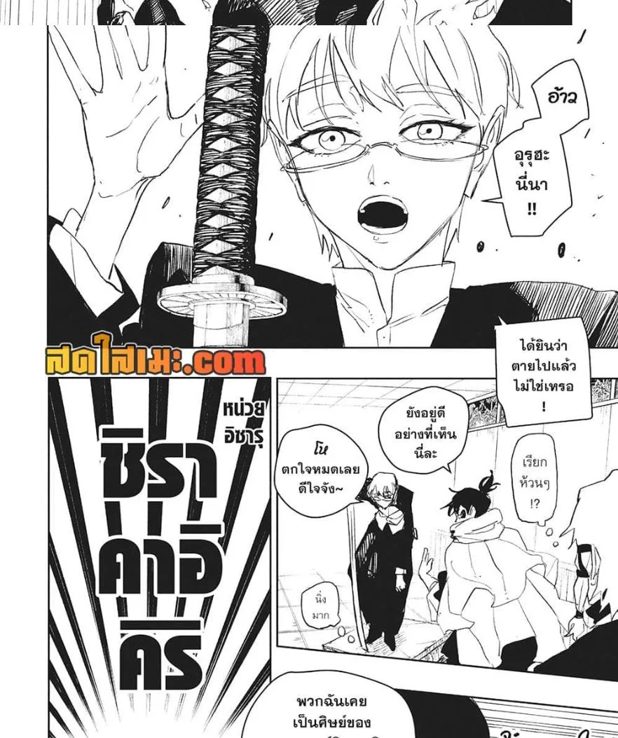 Kagurabachi คากุระบาจิ ตอนที่ 88 หน้า 9