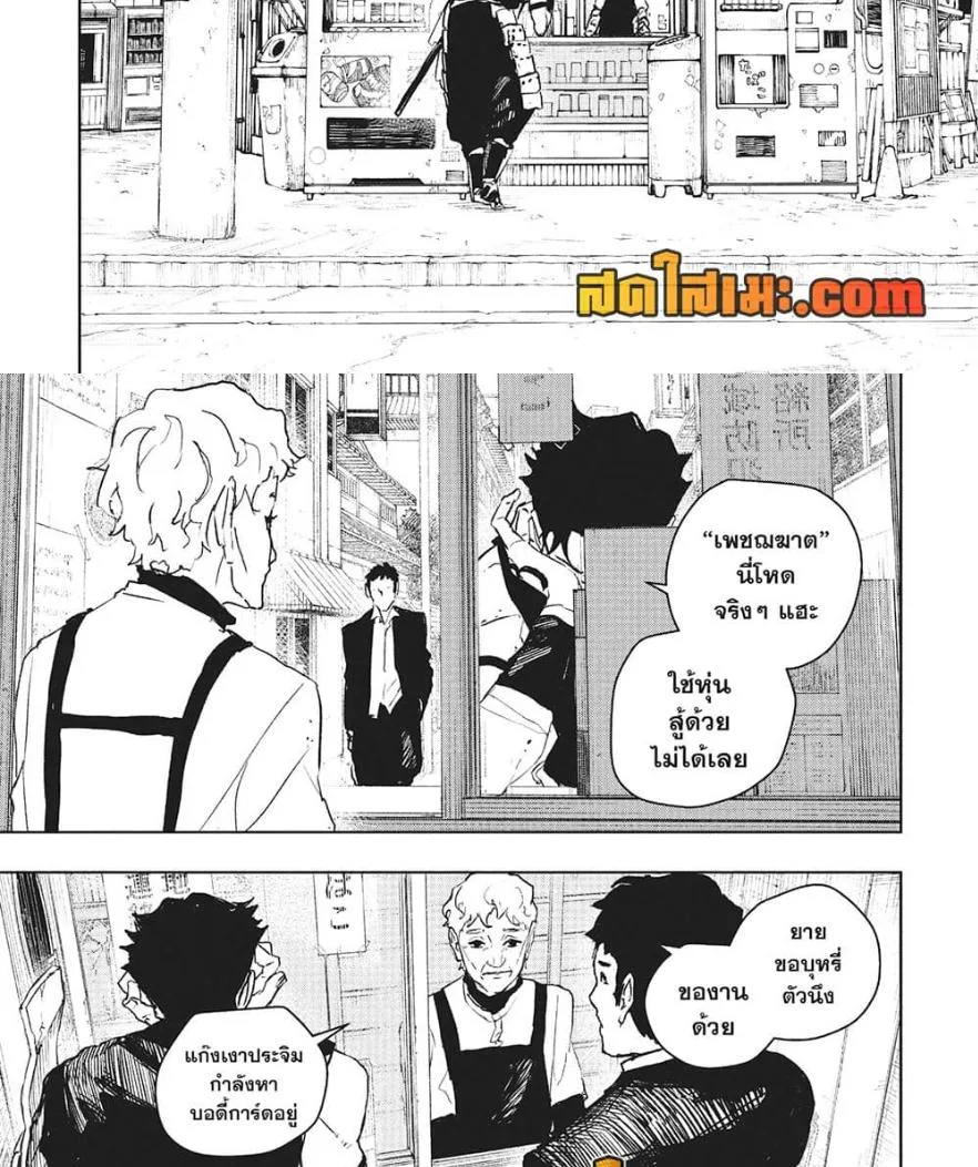 Kagurabachi คากุระบาจิ ตอนที่ 89 หน้า 10