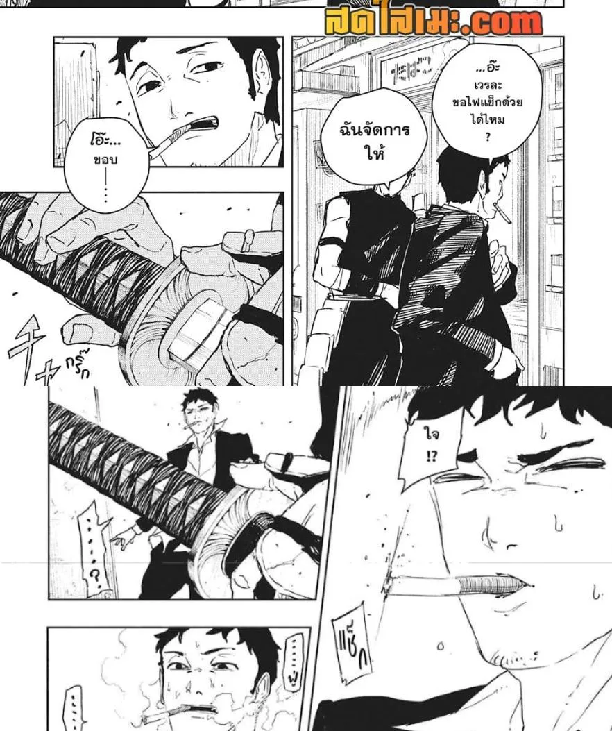 Kagurabachi คากุระบาจิ ตอนที่ 89 หน้า 11