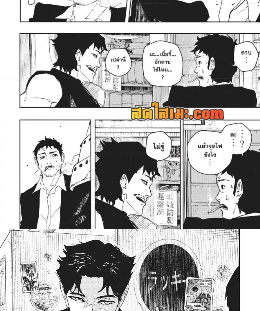 Kagurabachi คากุระบาจิ ตอนที่ 89 หน้า 12