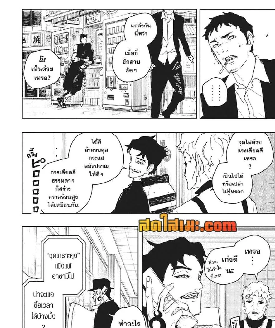 Kagurabachi คากุระบาจิ ตอนที่ 89 หน้า 14