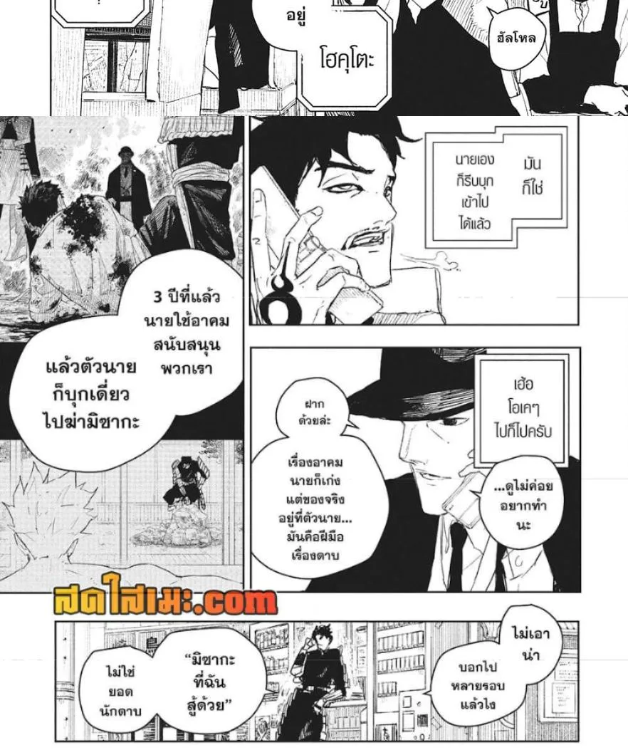 Kagurabachi คากุระบาจิ ตอนที่ 89 หน้า 15
