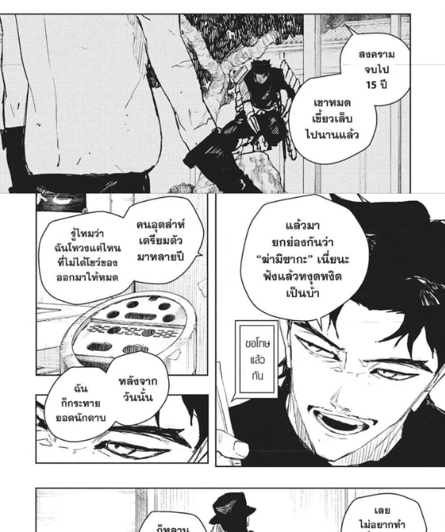 Kagurabachi คากุระบาจิ ตอนที่ 89 หน้า 16