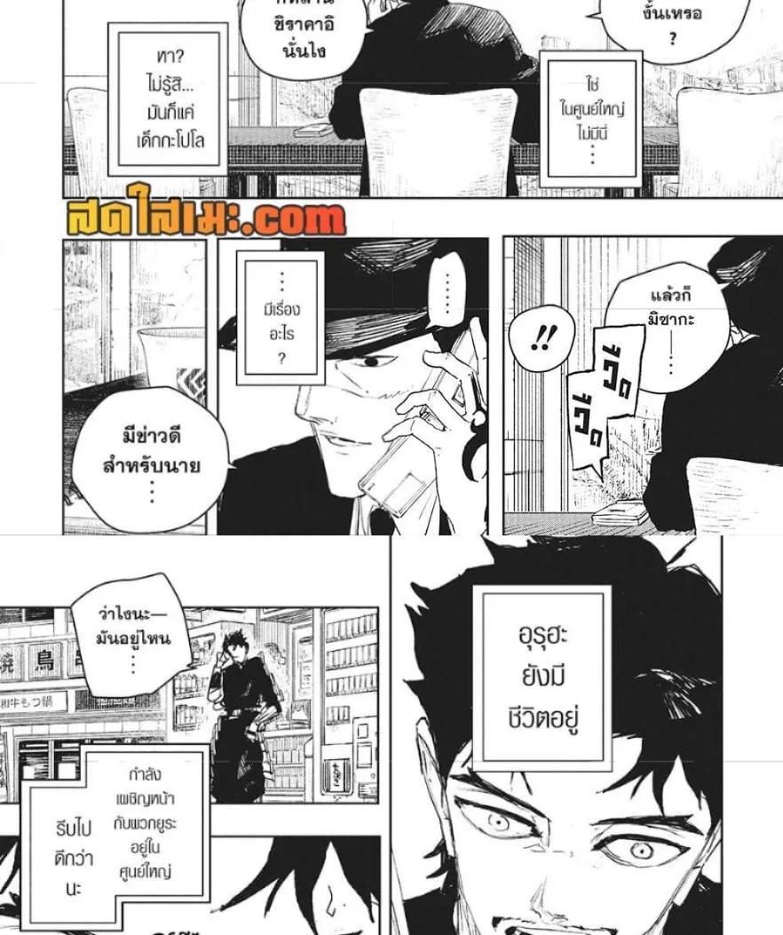 Kagurabachi คากุระบาจิ ตอนที่ 89 หน้า 17