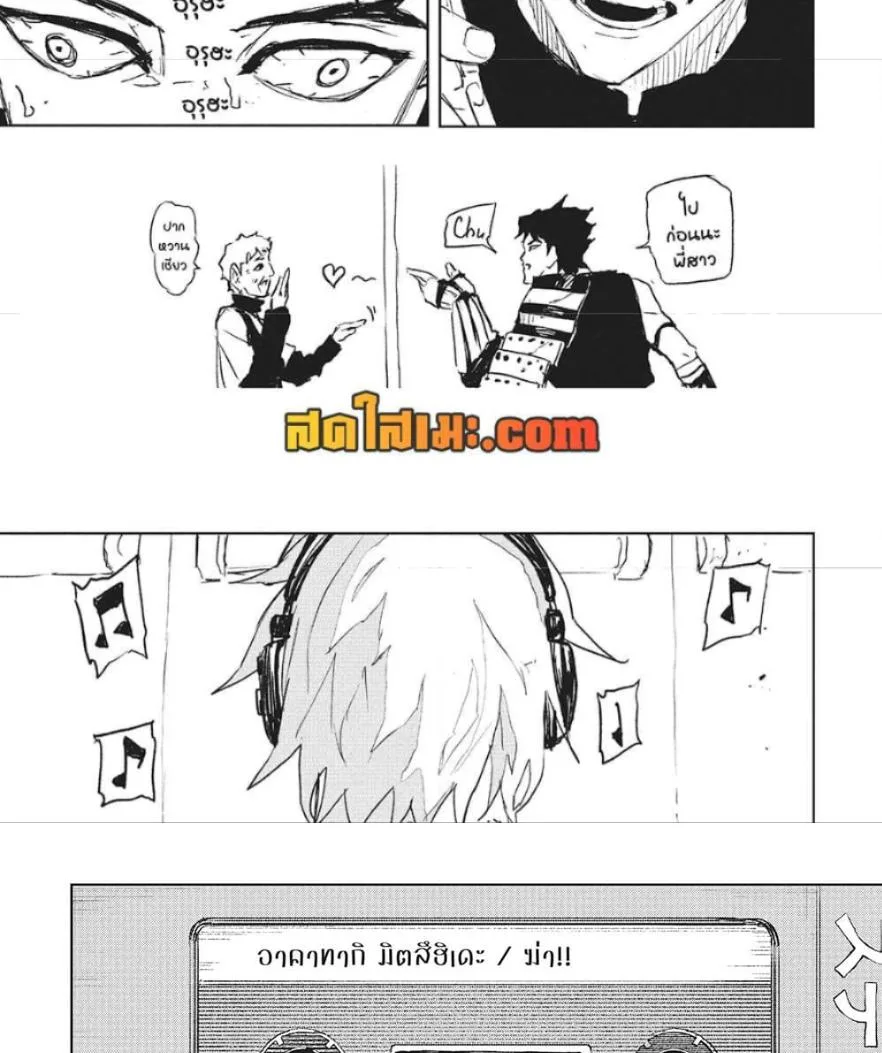 Kagurabachi คากุระบาจิ ตอนที่ 89 หน้า 18