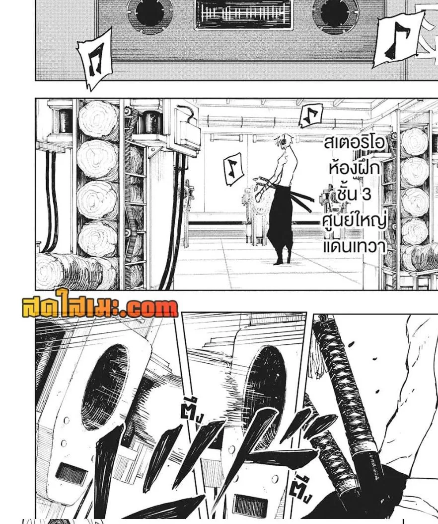 Kagurabachi คากุระบาจิ ตอนที่ 89 หน้า 19