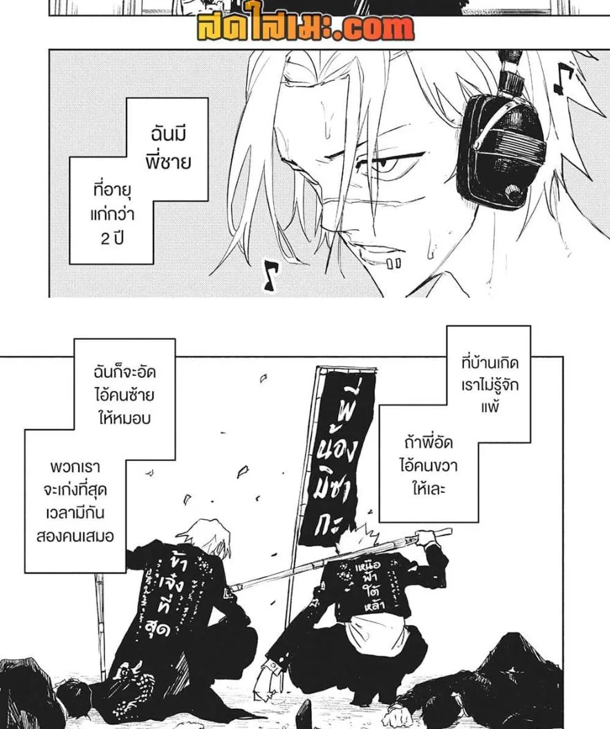 Kagurabachi คากุระบาจิ ตอนที่ 89 หน้า 22