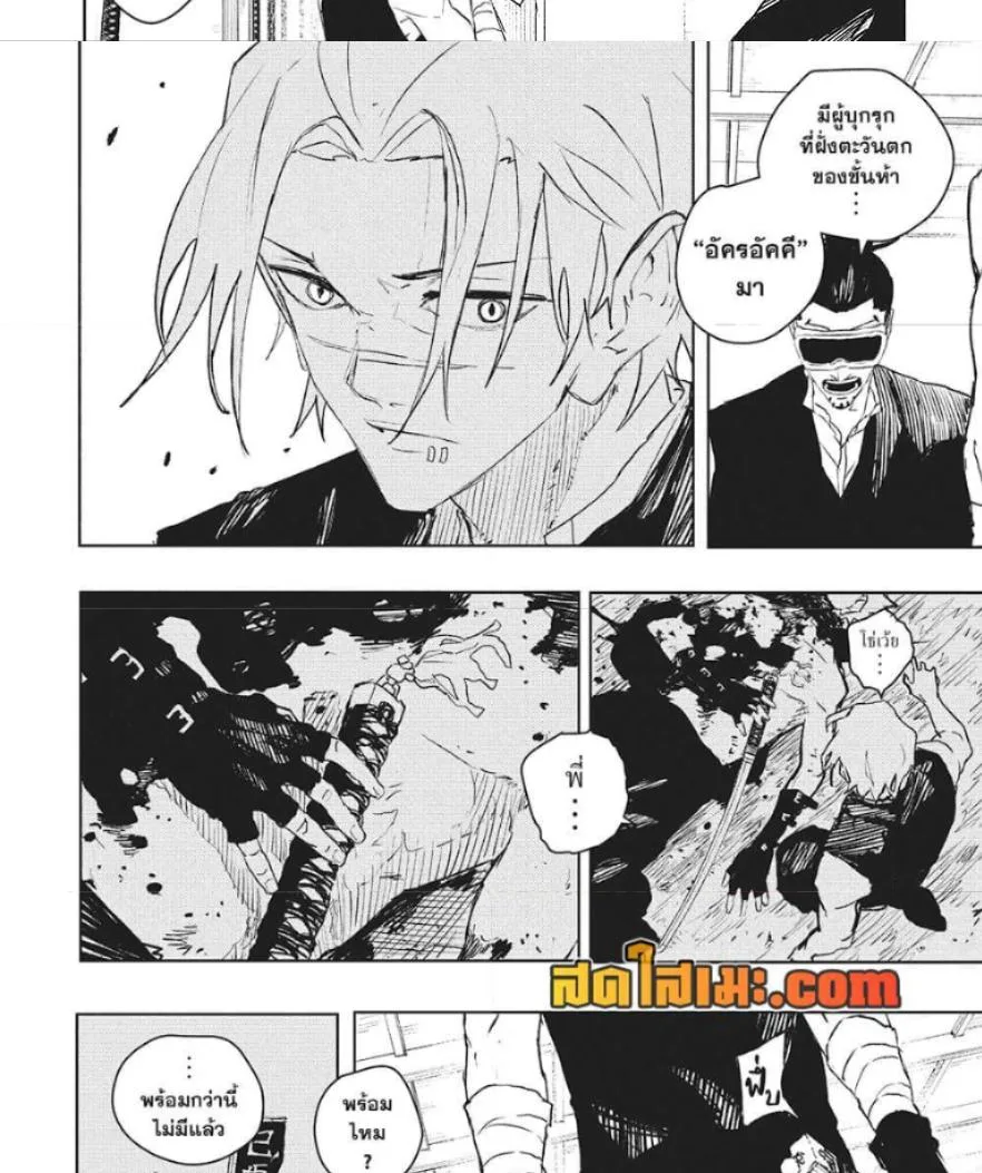 Kagurabachi คากุระบาจิ ตอนที่ 89 หน้า 26