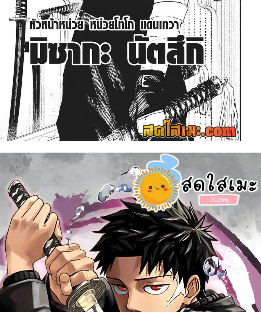 Kagurabachi คากุระบาจิ ตอนที่ 89 หน้า 28