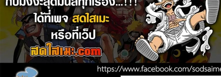 Kagurabachi คากุระบาจิ ตอนที่ 89 หน้า 30