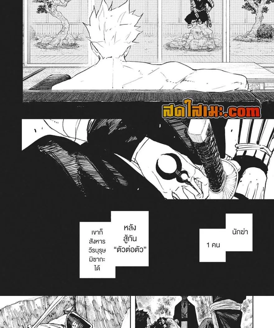 Kagurabachi คากุระบาจิ ตอนที่ 89 หน้า 7