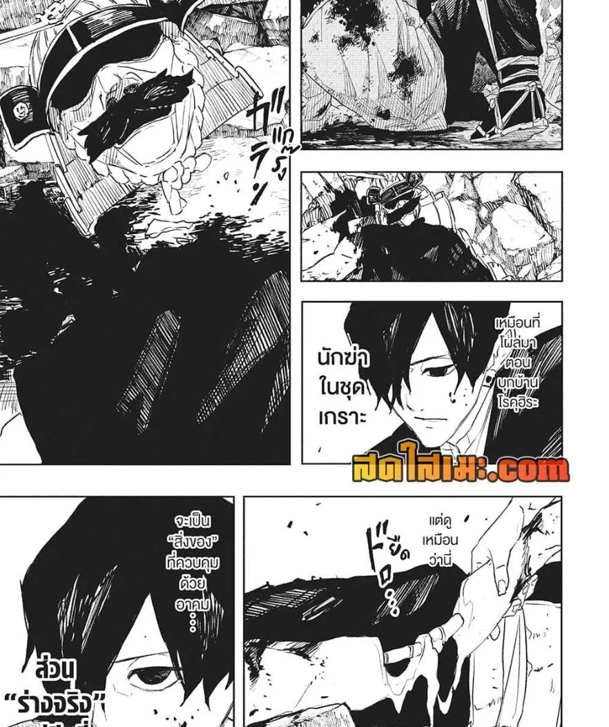 Kagurabachi คากุระบาจิ ตอนที่ 89 หน้า 8