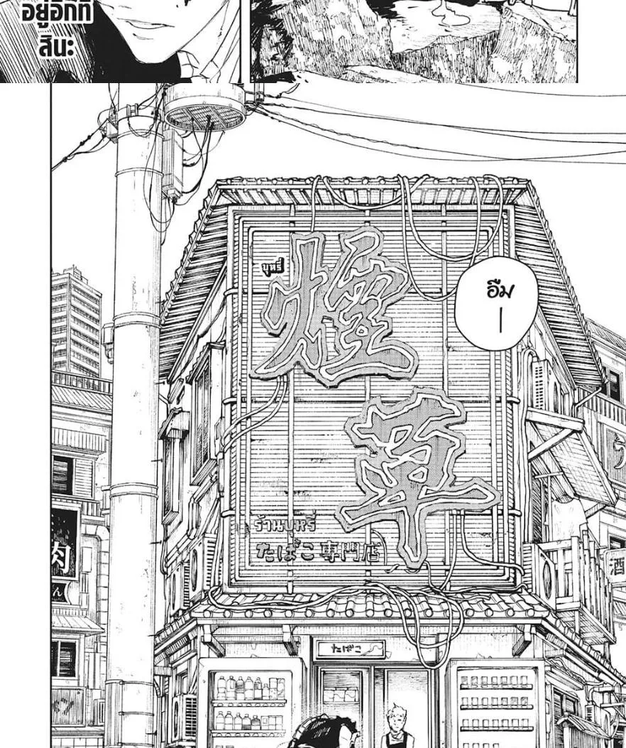 Kagurabachi คากุระบาจิ ตอนที่ 89 หน้า 9