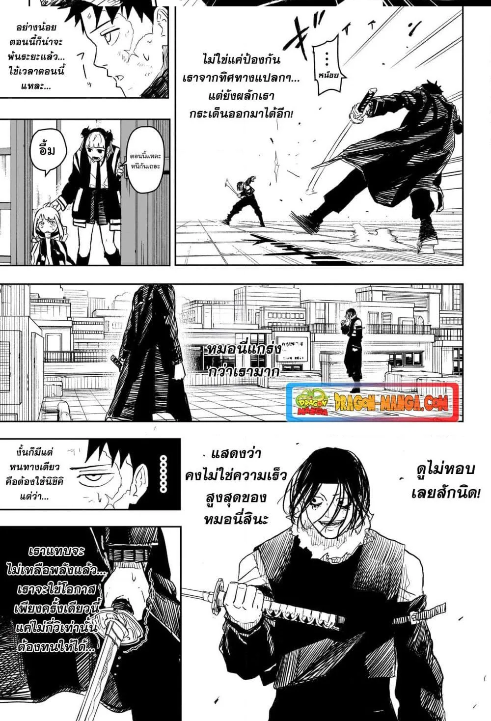 Kagurabachi คากุระบาจิ ตอนที่ 9 หน้า 10
