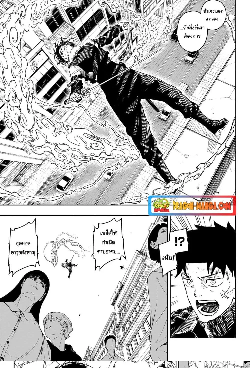 Kagurabachi คากุระบาจิ ตอนที่ 9 หน้า 14