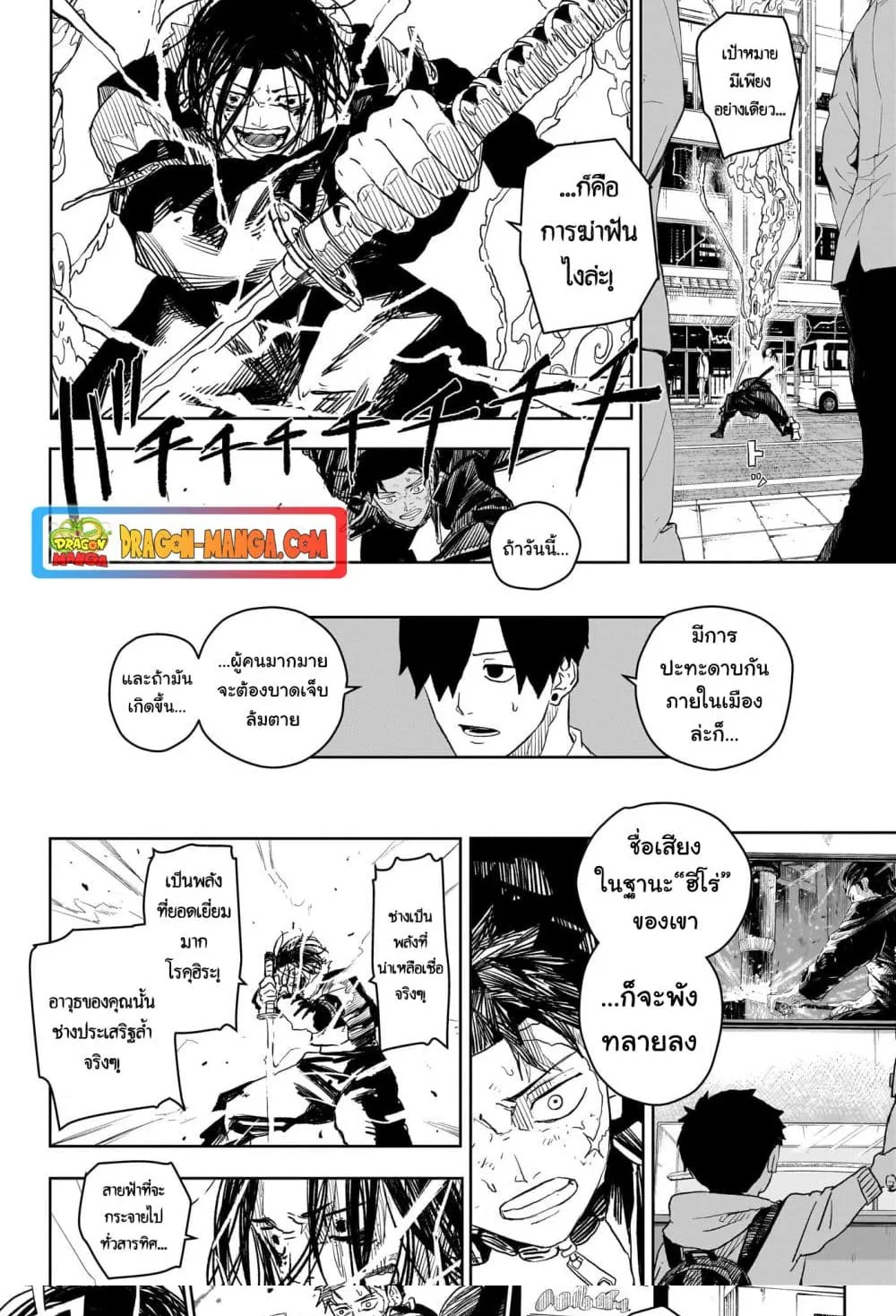 Kagurabachi คากุระบาจิ ตอนที่ 9 หน้า 15