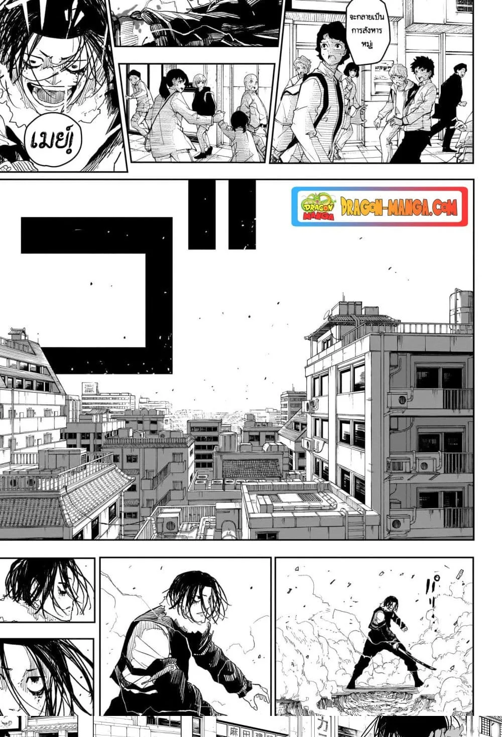 Kagurabachi คากุระบาจิ ตอนที่ 9 หน้า 16