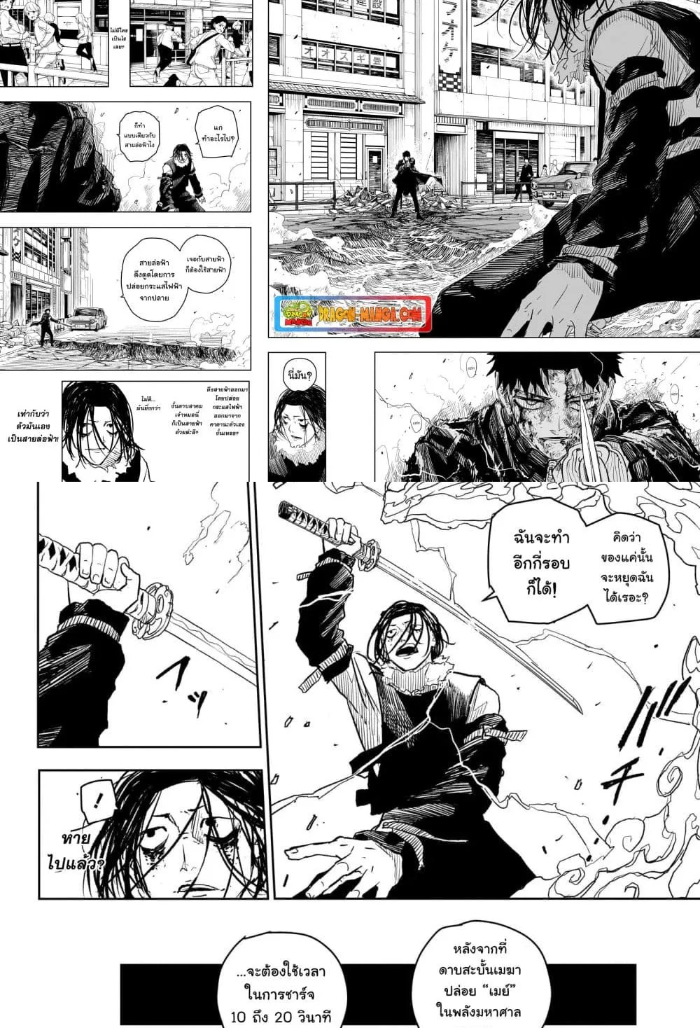 Kagurabachi คากุระบาจิ ตอนที่ 9 หน้า 17
