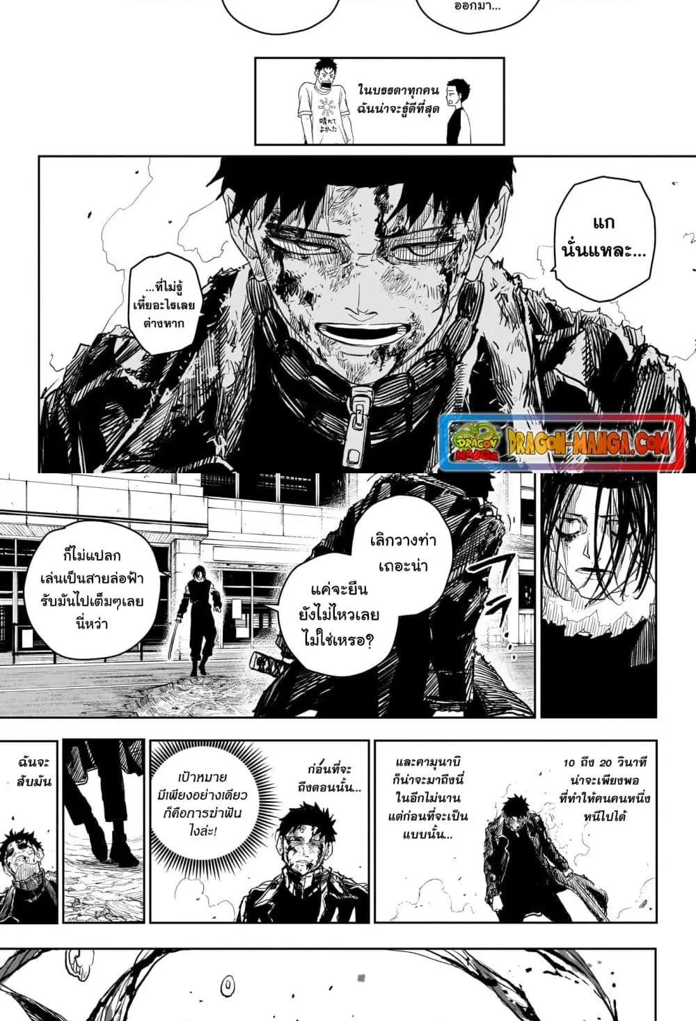 Kagurabachi คากุระบาจิ ตอนที่ 9 หน้า 18