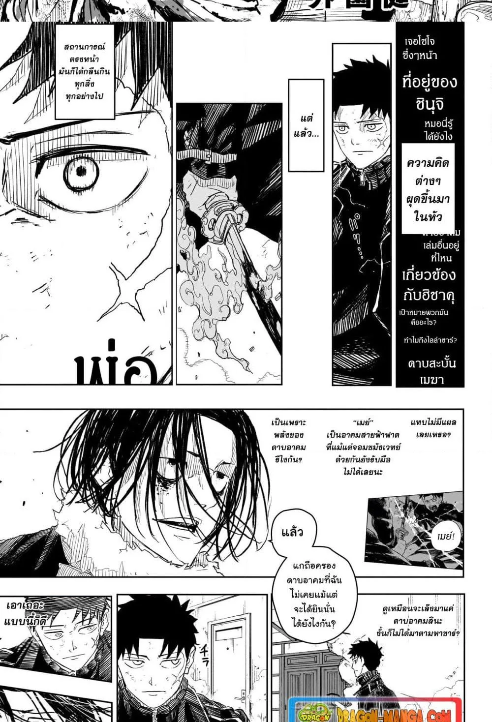 Kagurabachi คากุระบาจิ ตอนที่ 9 หน้า 6