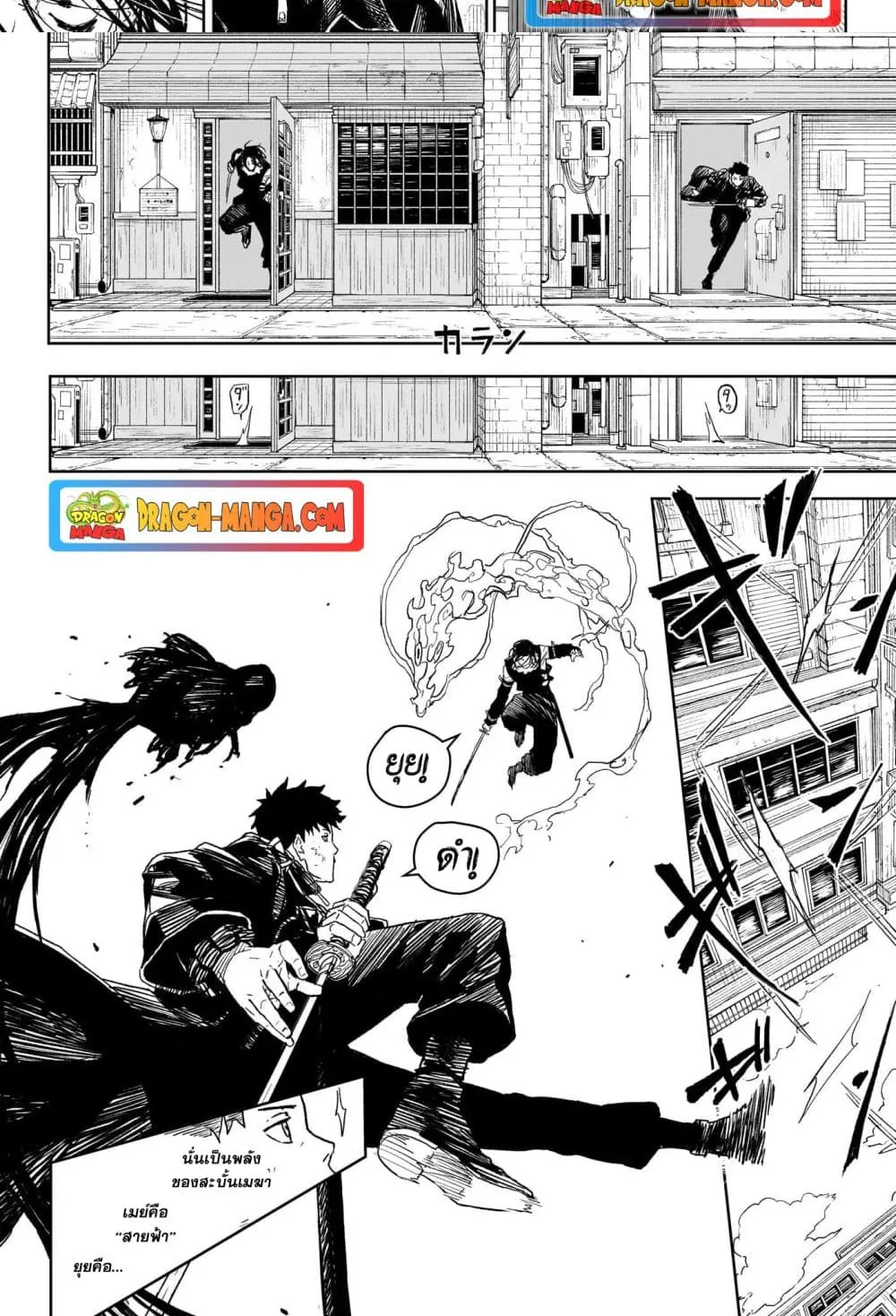 Kagurabachi คากุระบาจิ ตอนที่ 9 หน้า 7