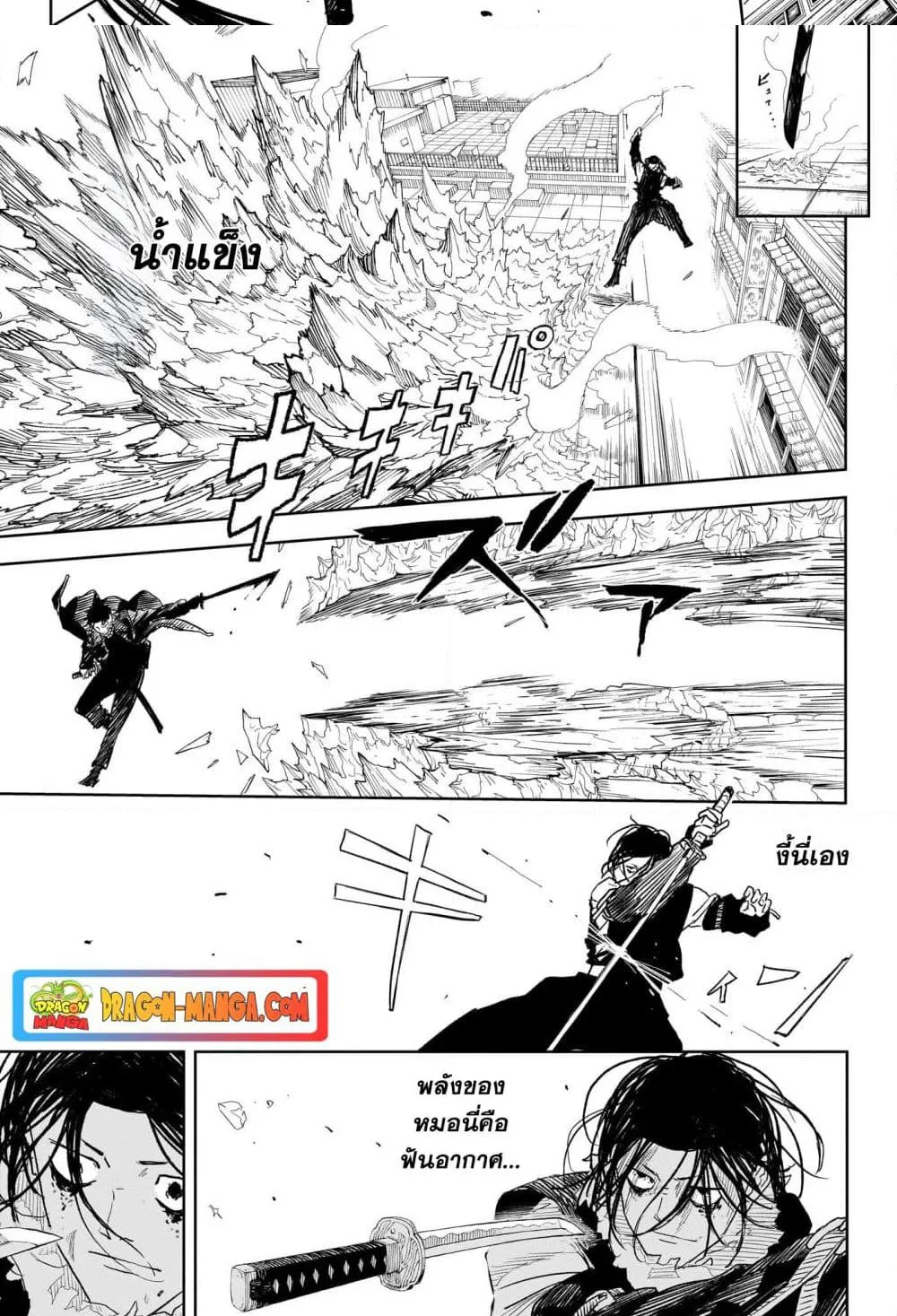 Kagurabachi คากุระบาจิ ตอนที่ 9 หน้า 8