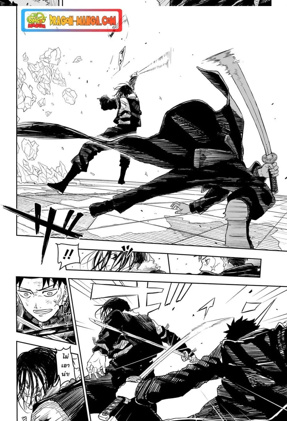 Kagurabachi คากุระบาจิ ตอนที่ 9 หน้า 9