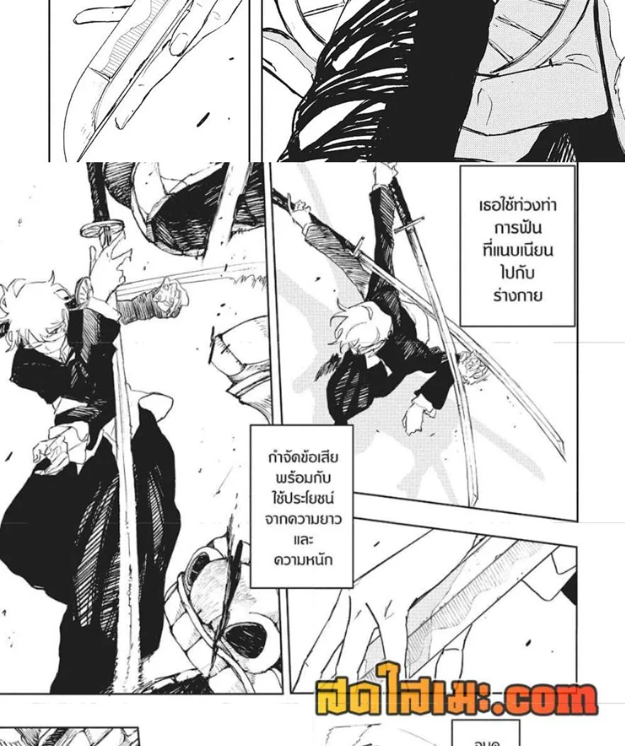 Kagurabachi คากุระบาจิ ตอนที่ 90 หน้า 10