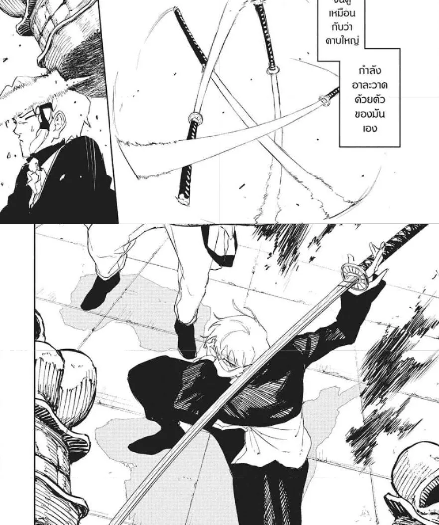 Kagurabachi คากุระบาจิ ตอนที่ 90 หน้า 11
