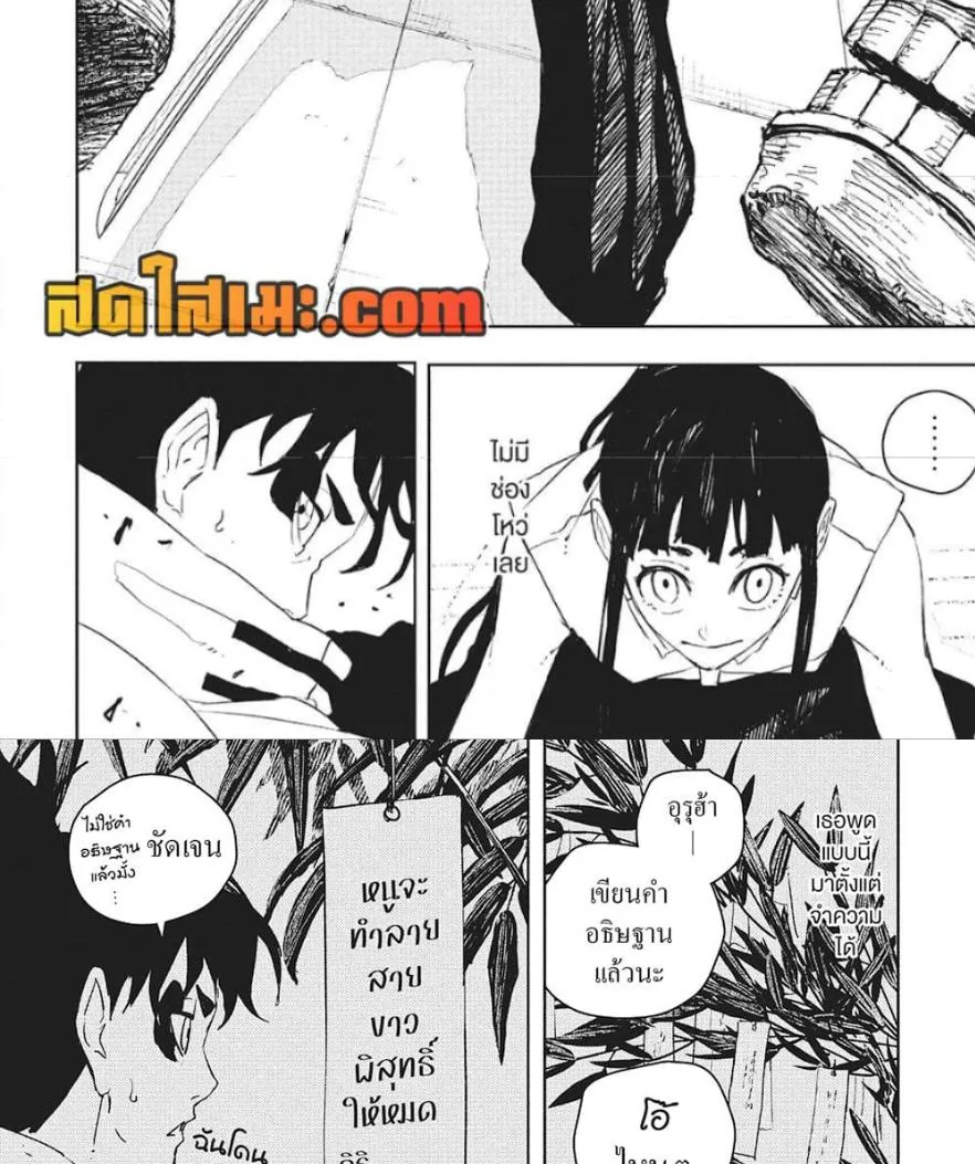 Kagurabachi คากุระบาจิ ตอนที่ 90 หน้า 12