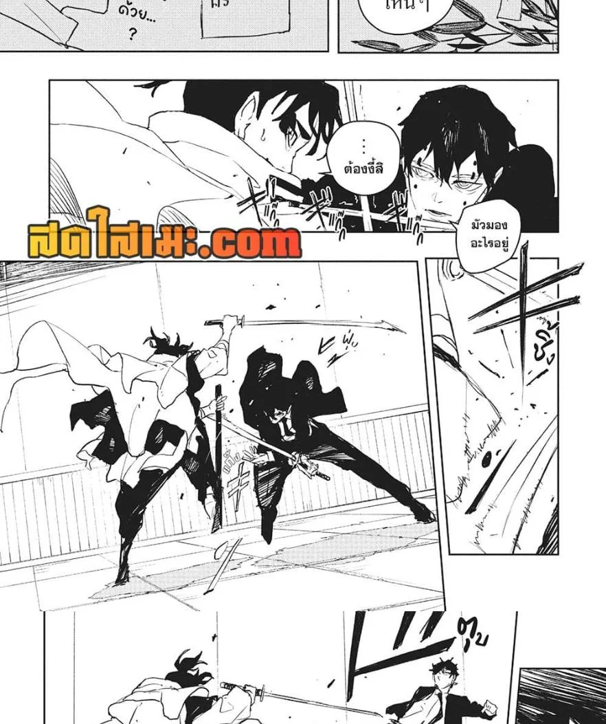 Kagurabachi คากุระบาจิ ตอนที่ 90 หน้า 13