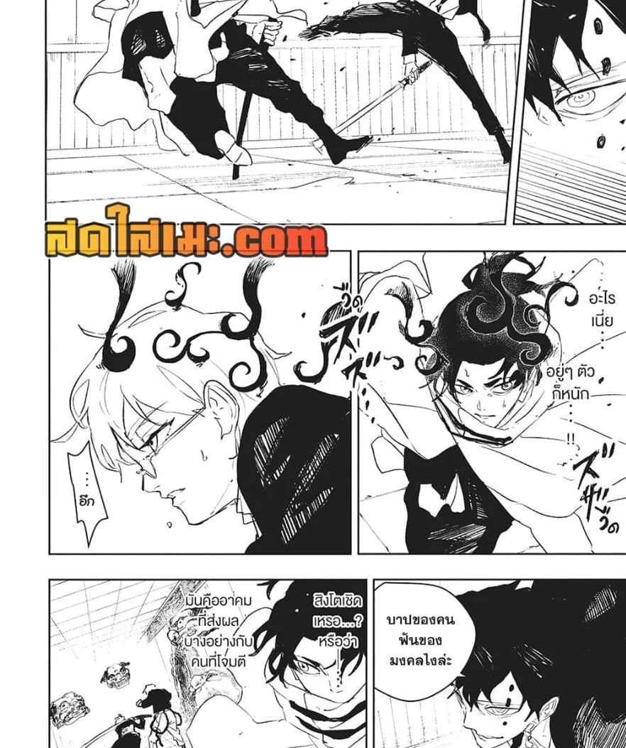 Kagurabachi คากุระบาจิ ตอนที่ 90 หน้า 14