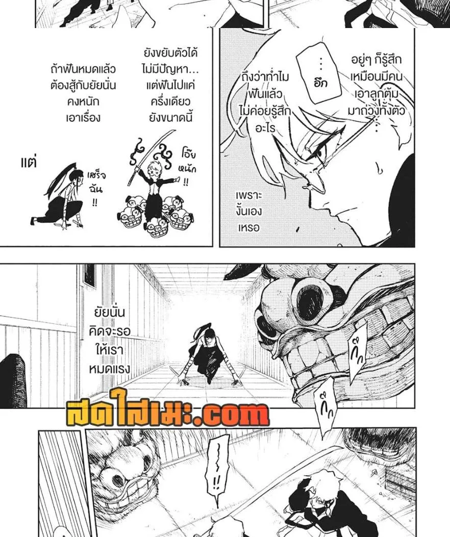 Kagurabachi คากุระบาจิ ตอนที่ 90 หน้า 15