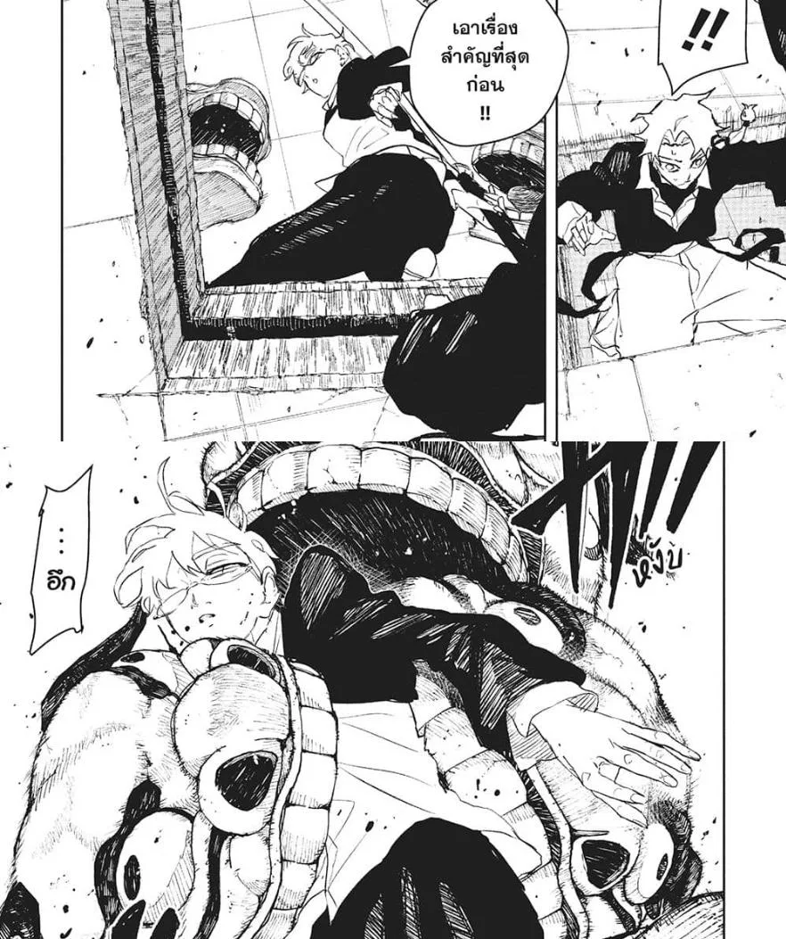 Kagurabachi คากุระบาจิ ตอนที่ 90 หน้า 17